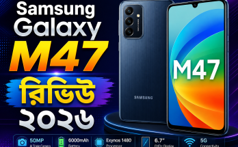 Samsung Galaxy M47 রিভিউ ২০২৬
